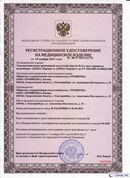 ДЭНАС-Кардио 2 программы в Петропавловске-камчатском купить Медицинская техника - denasosteo.ru 
