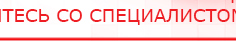 купить СКЭНАР-1-НТ (исполнение 01)  - Аппараты Скэнар Медицинская техника - denasosteo.ru в Петропавловске-камчатском